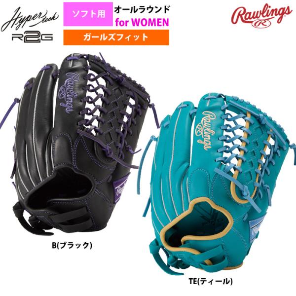 ローリングス ソフトボール グラブ 女子専用 オールラウンド用 ソフトハイパーテックR2G GS6F...