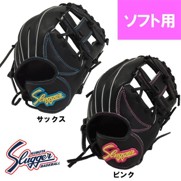 あすつく 限定 久保田スラッガー ソフトボール グラブ サイズ中 ポケット広め 手口サイズ調整 LT...