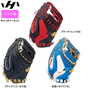 あすつく ハタケヤマ ゴムソフト用 ソフトボー...の詳細画像1