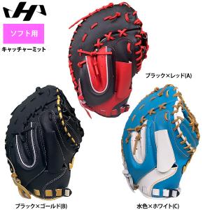 あすつく ハタケヤマ ゴムソフト用 ソフトボー...の詳細画像2