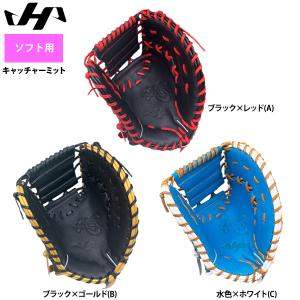 あすつく ハタケヤマ ゴムソフト用 ソフトボー...の詳細画像3