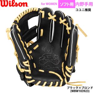 あすつく 限定 ウイルソン ソフトボール用 グ...の詳細画像3