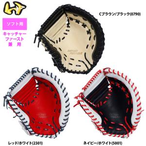 あすつく ワールドペガサス ソフトボール用 ミ...の詳細画像1