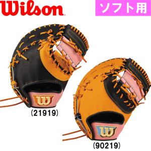 ウイルソン 女子ソフトボール用 キャーストミット
