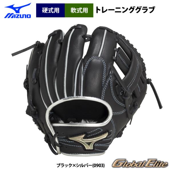 あすつく ミズノ 野球 硬式 軟式 トレーニンググラブ オールラウンド向け 1AJGT31000 m...