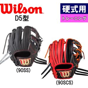 あすつく Wilson ウイルソン 野球用 硬式 トレーニンググラブ デュアル D5型 DUAL WTAHTQD5H wil22ss｜baseman