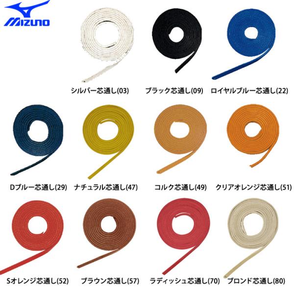 ミズノ 野球用 グラブ補修用革紐 硬式 軟式 芯通し 1GJYG125 miz26fw