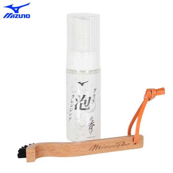 あすつく ミズノ 野球用 クレンジングブラシセット 1GJYG41500 miz26ss