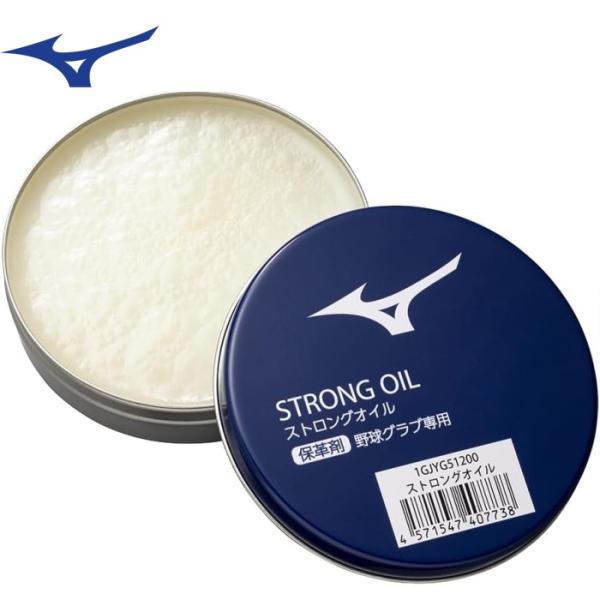 あすつく ミズノ 野球用 保革油 ストロングオイル 55ml 1GJYG51200 miz-xp-2...