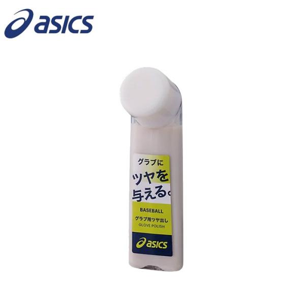 asics アシックス 野球用 グラブつや出し 液体タイプ 50ml ソフトボール グローブ 艶出し...