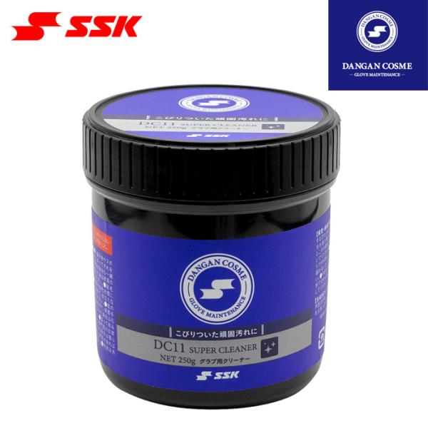 SSK 野球 グラブ用クリーナー 汚れ落とし ビタミンE配合 エスエスケイ グラブアクセサリー DC...