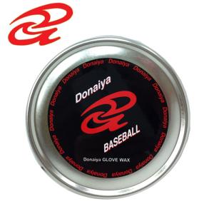 あすつく 限定 ドナイヤ 野球 グラブワックス グラブオイル 保革 お手入れ ケア用品 Donaiya DGW don18fw