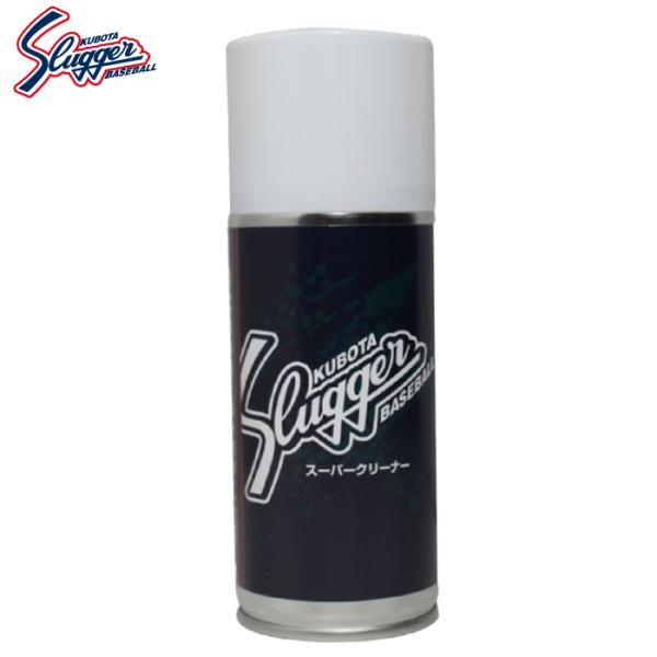 久保田スラッガー 野球用 スーパークリーナー ムースタイプ グラブ ミット スパイク E-166 k...