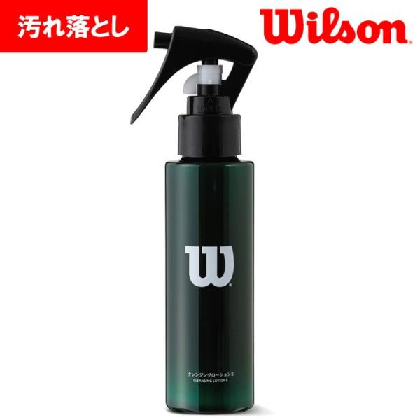 ウイルソン wilson 野球用 クレンジングローション2 汚れ落とし WTAGMG001 wil1...