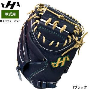 Rawlings(ローリングス) 一般軟式キャッチャーミット HOH