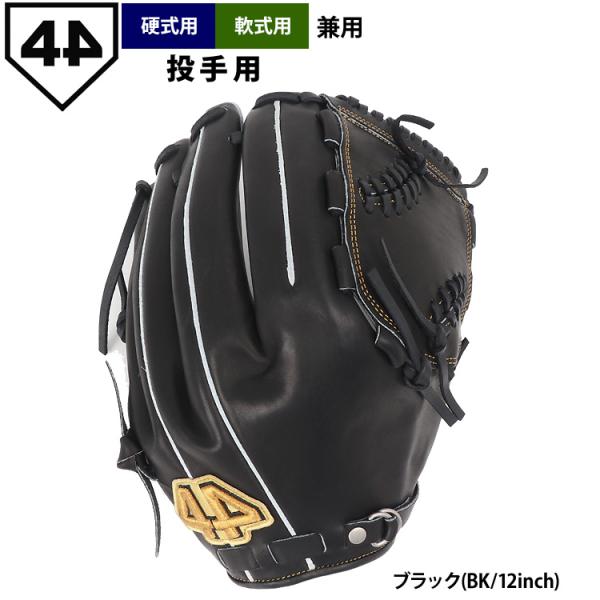 あすつく 限定 44 フォーティーフォー 野球 軟式 グラブ 投手ピッチャー用 ブラック 12インチ...