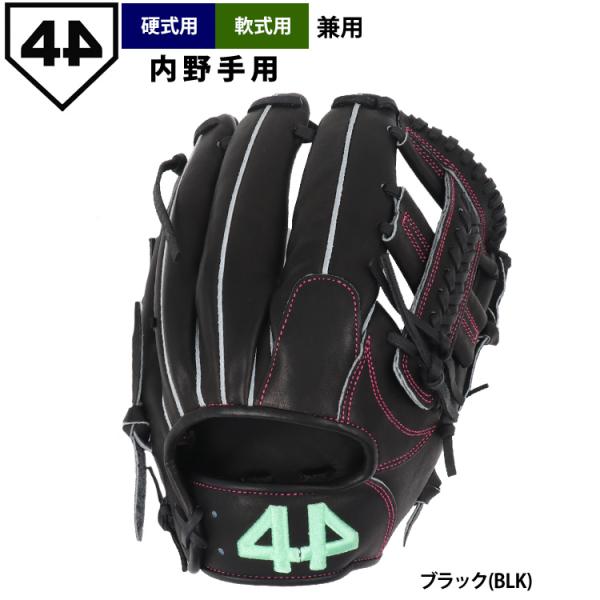 あすつく 限定 44 フォーティーフォー 野球 軟式 グラブ 内野手用 11.75インチ ブラック ...