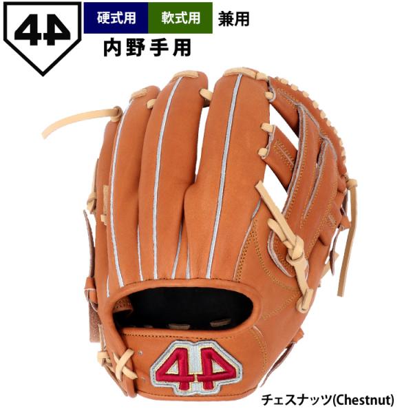 あすつく 限定 44 フォーティーフォー 野球 軟式 グラブ 内野手用 11.5インチ チェスナッツ...