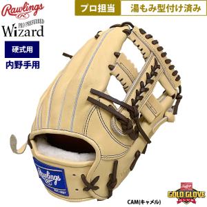 あすつく ローリングス プロ担当 型付け 野球 硬式 グラブ 内野手用 キャメル ウィザード#01 GH3FPWCK4MG-CAM raw23fw｜baseman