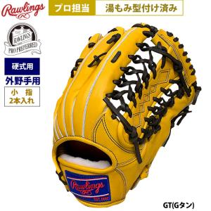Rawlings　硬式用オーダー外野手用 B88MG 型付け済 Rawlings 硬式用オーダー外野手用 B88MG 型付け済 楽天市場】野球