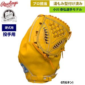 Rawlings ローリングス グローブ 大人 一般 硬式 PRO PREFERRED 投手用