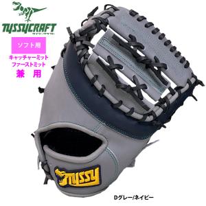 ハタケヤマ 硬式ソフトボール用キャッチャーミット R-105B 革 ハタケヤマ 硬式ソフトボール用キャッチャーミット R-105B 革