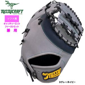 あすつく タイシークラフト ソフトボール ファ...の詳細画像1
