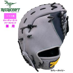 あすつく タイシークラフト ソフトボール ファ...の詳細画像2