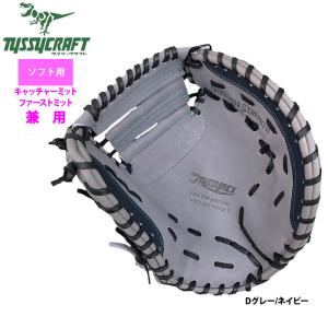 あすつく タイシークラフト ソフトボール ファ...の詳細画像3