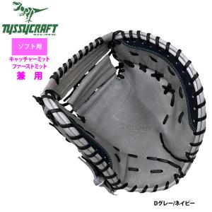 あすつく タイシークラフト ソフトボール ファ...の詳細画像3