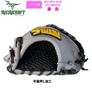 あすつく タイシークラフト ソフトボール ファ...の詳細画像4