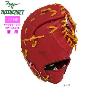 あすつく タイシークラフト ソフトボール ファ...の詳細画像2