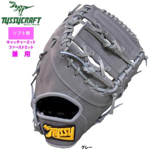 Zeems（ジームス） 軟式キャッチャーミット ファーストミット兼用