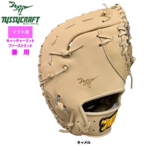 あすつく タイシークラフト ソフトボール ファ...の詳細画像2