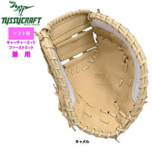 あすつく タイシークラフト ソフトボール ファ...の詳細画像3