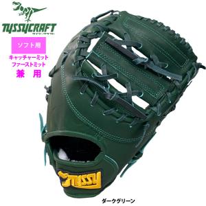 ミズノプロ軟式用ファーストミット清原選手モデルオーダー ミズノプロ軟式用ファーストミット清原選手モデルオーダー