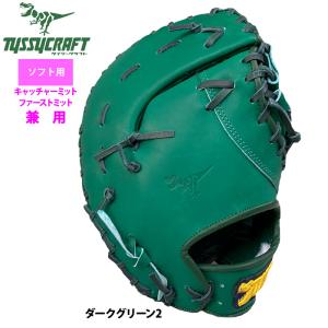 あすつく タイシークラフト ソフトボール ファ...の詳細画像2