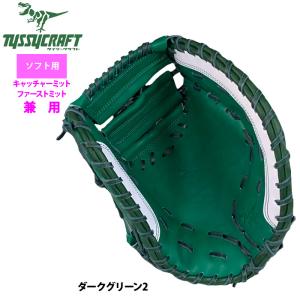 あすつく タイシークラフト ソフトボール ファ...の詳細画像3