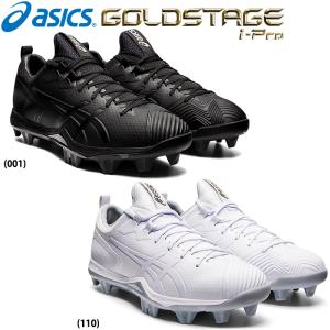 asics アシックス ゴールドステージ 野球用 スパイク 白スパ プロ使用ソール 鈴木誠也モデル 樹脂スタッド GOLDSTAGE I-Pro SM-S 1121A059 asi21fw 202109-new