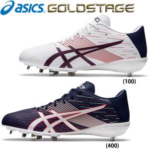 あすつく 限定カラー asics アシックス 野球用 スパイク 軽量金具 GOLDSTAGE MA2 ゴールドステージ 1123A035 asi22fw