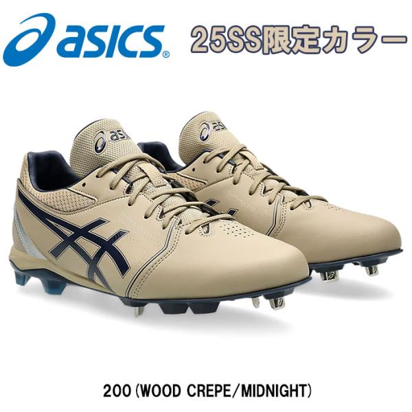 あすつく 25年春夏限定カラー asics アシックス 野球用スパイク ネオコネクト ハイブリッドソ...