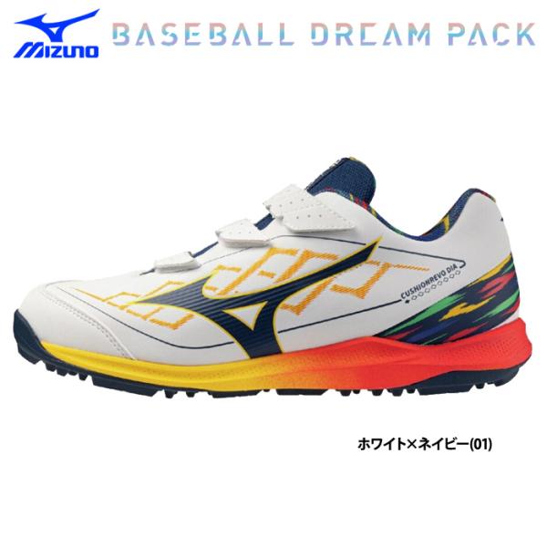 あすつく ミズノ 野球用 トレーニングシューズ 幅広 3E クッションレボダイア トレーナー DRE...