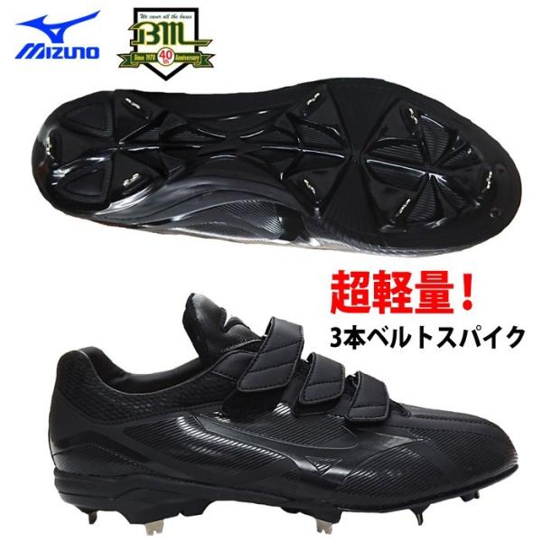 あすつく Bm40周年記念 ミズノ 3本ベルト 金具スパイク プライムバディBLT 11GY1820...