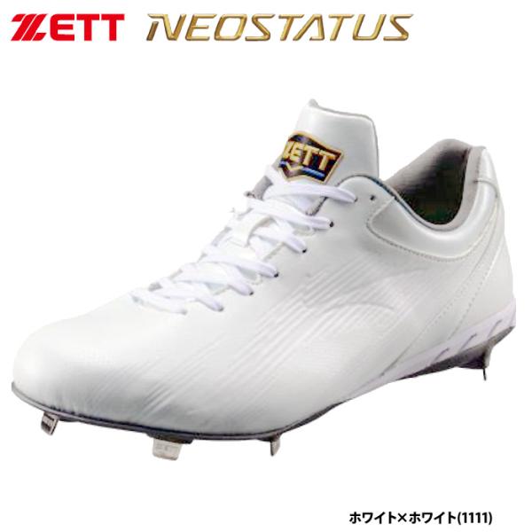 あすつく ZETT 野球用 スパイク 埋め込み金具 3Eワイド 高校野球対応モデル BSR2218W...