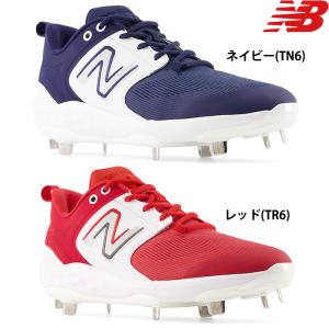 あすつく NB ニューバランス 野球用 スパイク 埋め込み金具 メタルクリーツ newbalance Fresh Foam X L3000v6 nb23ss｜baseman