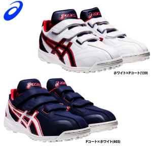 限定カラー アシックス 野球用 トレーニングシューズ