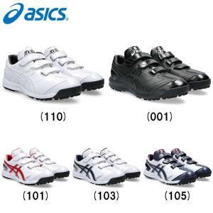 asics アシックス 野球用 トレーニングシューズ アップシューズ NEOREVIVE TR 3 ネオリバイブ3 1123A042 asi24ssの商品画像