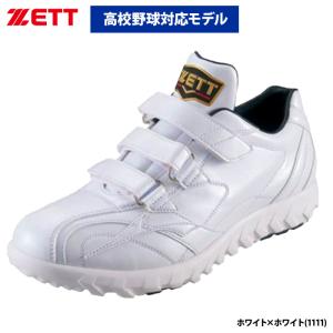 あすつく ZETT トレーニングシューズ プロステイタス 交互３本ベルト 高校野球対応モデル BSR8619W zet24ss｜野球用品専門店ベースマン