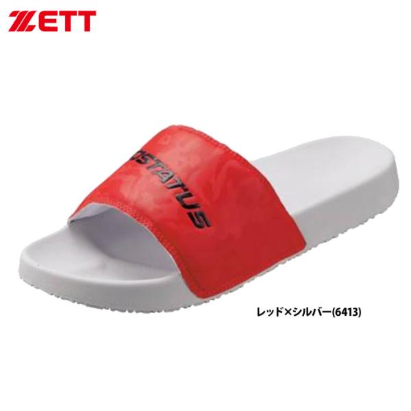 あすつく ZETT 野球用 サンダル プロステイタス BSR4091G zet24fw
