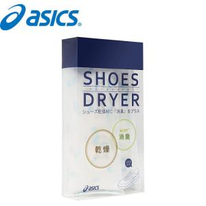 asics アシックス シューズドライヤー 消臭剤 吸湿剤 3033B330 asi21fw 202110-new｜baseman